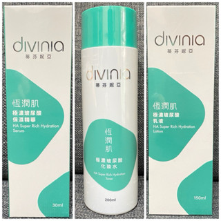 Divinia 蒂芬妮亞 恆潤肌極濃玻尿酸保濕精華 30ml / 化妝水200ml / 乳液150ml