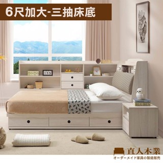 【日本直人木業】TESS淺橡極簡風收納側三抽6尺雙人加大床組+床邊櫃 (附小夜燈USB插座)