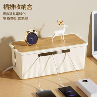 插線板插座收納盒 集線盒桌面整理 電源線排插整理盒 收納盒 理線神器 大容量