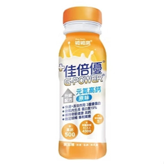 佳倍優 元氣高鈣 不甜/減甜/植物蛋白/褐速康/鉻100/3EX 24罐／箱(無贈罐）