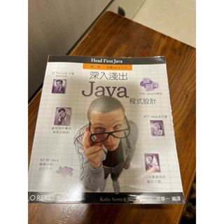 Head First Java 第二版-涵蓋Java 5.0 深入淺出 Java 程式設計
