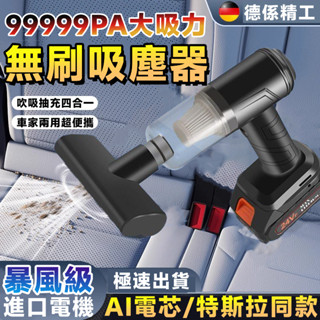 小米品質⚡車用吸塵器 無線吸塵器 無刷電機 手持吸塵器 除蟎 吹塵機 鋰電吸塵器 工業吸塵器 桌上吸塵器 吸塵機 吹塵器