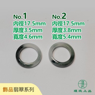 瑾琰上品｜內徑17.5mm 半山半水 翡翠戒指/玉戒 天然A貨翡翠