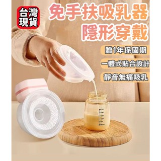 【WMK生活館】擠乳器 吸奶器 電動擠乳器 電動吸奶器 電動擠奶器 免手持擠乳器 無線擠乳器 吸乳器 穿戴式擠乳器