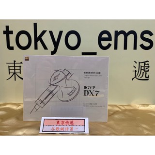 東京快遞耳機館 開封門市可以試聽 BGVP DX7 平頭塞耳機 MMCX 可換線 二合一插頭 可換調音導管