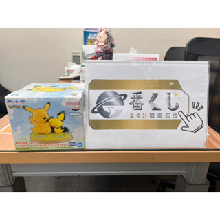 【e番賞】萬代 寶可夢 神奇寶貝 pokemon 放鬆時間 皮卡丘 皮丘 睡午覺公仔