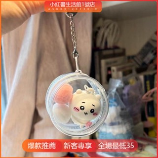 臺灣出貨✨優惠 娃包 痛包 展示袋 收納袋 新款圓形迷你娃包chiikawa掛件收納6cm玩偶外出娃包58mm吧唧收納