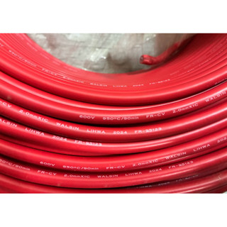 電線電纜2.0mm/5.5mm/8.0mm1C FR-CV(耐燃） 950度 華新麗華/太平洋 零售 下標數量1=1米