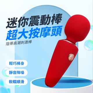 LUCISSI｜陰蒂高潮刺激棒 女性專用 高潮神器 迷你震動棒 無線跳蛋 超大按摩頭 電動自慰 潮吹玩具 挑逗陰蒂 現貨