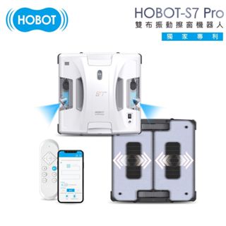 【HOBOT 玻妞】雙布震動擦窗機器人 HOBOT S7-PRO / HOBOT S7 PRO