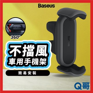 倍思 小鋼炮2 超迷你 車載支架 車用出風口支架 出風口支架 360度 汽車支架 導航支架 手機架 懶人支架 BAS24