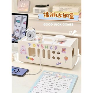 〖 〗家用電線收納盒 延長線收納 集線盒 整線盒 雙面孔 方便充電 理線盒 插座盒 電線收納 置物盒