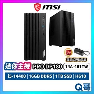 MSI 微星 PRO DP180 迷你主機 桌上型電腦 14A-461TW 商務主機 i5 PC 小主機 MSI924