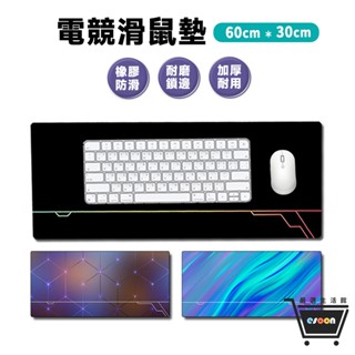 臺灣現貨 電競滑鼠墊 滑鼠墊 鍵盤墊 滑鼠墊加大 鼠墊 桌墊 遊戲滑鼠墊 精密鎖邊桌墊 學生桌墊 加大桌墊