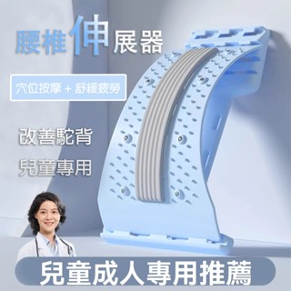 頂腰板 腰椎拉伸器 腰椎牽引器 脊椎伸展器 頂腰器 腰椎矯正器 磁石按摩 頂腰器 腰椎舒緩器 腰椎伸展器 靠墊