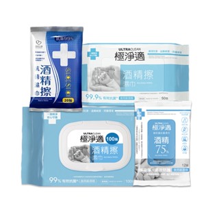 【我的心機】酒精濕巾(12/20/50/100抽)