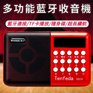 【全臺最低價】老人播放器 戲曲機 多功能播放器 新聞廣播 多媒體播放器 多媒體音箱 廣播機