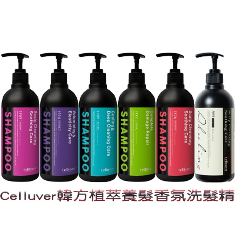 Celluver 植萃養髮香氛洗髮精 500ml