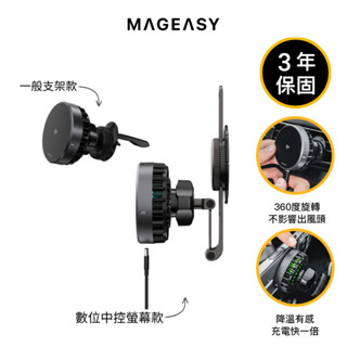 MAGEASY MagMount Qi2智慧冷卻車用手機支架 車用支架 車載支架 數位中控螢幕支架(三年保固)Tesla