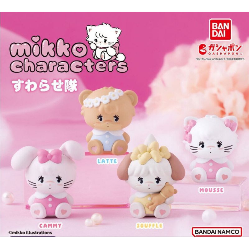 現貨不用等 日本 mikko 角色坐姿小隊 扭蛋 共四款