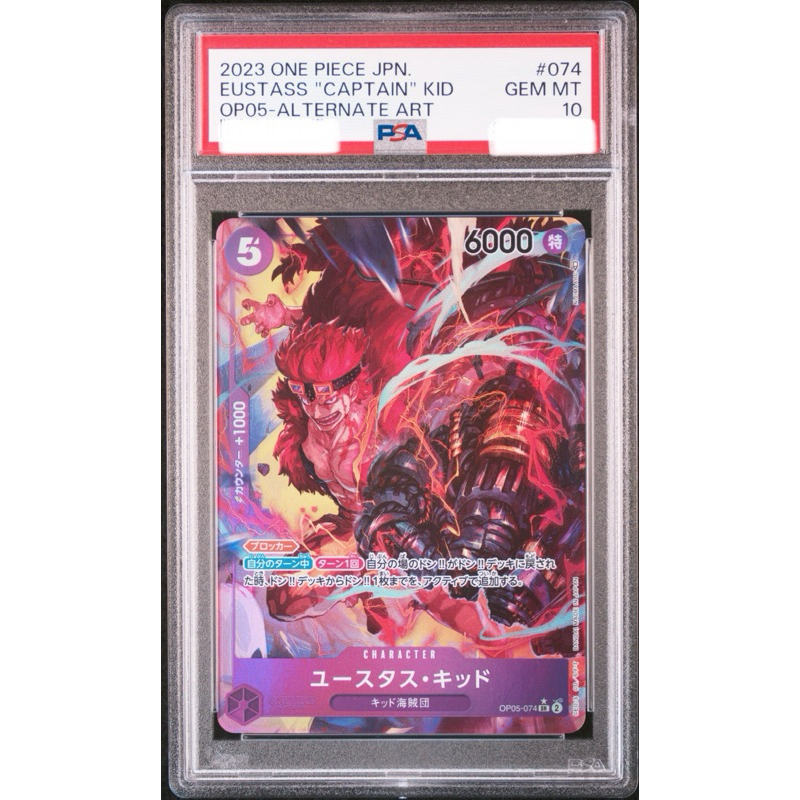 「全蝦皮最便宜」 海賊王卡牌 鑑定卡 psa10 出清 基德 異圖 尤斯塔斯．船長基德 海賊王 收藏