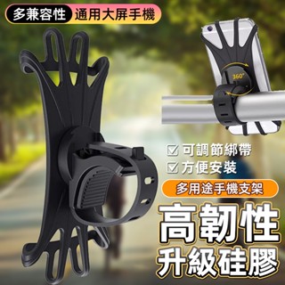 單車手機綁把手款 自行車手機架 腳踏車手機架 手把 單車手機架
