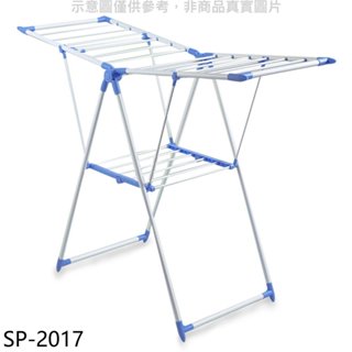 優惠出清【SP-2017】曬衣好物折疊型落地型曬衣架乾衣架晾衣架贈 歡迎議價