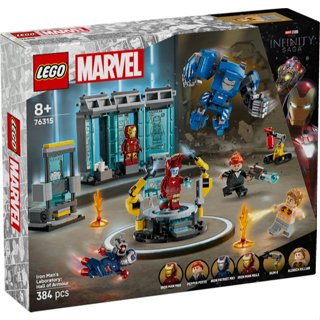 【臺中翔智積木】LEGO 樂高 Marvel 超級英雄系列 76315 鋼鐵人的實驗室：鋼鐵裝展示區