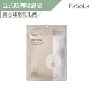 fasola 多用途立式防潮吸濕袋組 3入 公司貨 除濕袋 除濕包 立式吸濕袋 防潮 除溼 防潮包 衣櫃除濕 非吊掛式