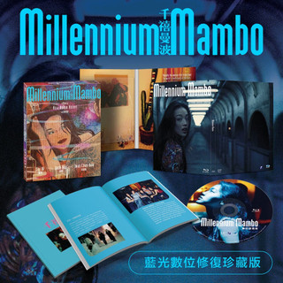 [藍光先生] 千禧曼波 數位修復版 珍藏版 ( 得利正版 ) DVD 藍光BD Millennium Mambo