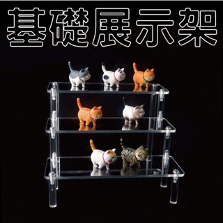 【臺灣出貨有發票】 壓克力展示架 公仔展示架 階梯展示架 收納展示 ㄇ型架 陳列架 階梯架 雙層 三層 桌上展示架