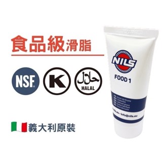 FOOD 1 食品級潤滑油 飛利浦 迪朗奇 咖啡機 磨豆機 麵團攪拌機 冰淇淋機 墊圈 食品機械潤滑油 食品級黃油