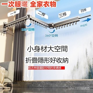 窗臺晾衣架 防風 不銹鋼 伸縮折疊 多功能晾曬架置物 晾衣架折疊晾衣架陽臺單桿壁掛式被子隱形家用神器曬涼伸縮不銹鋼晾衣桿