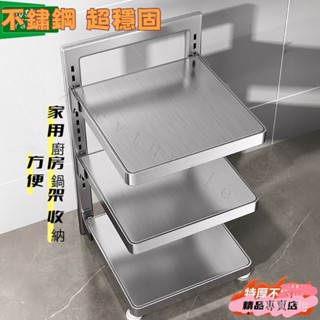 超優惠-可開發票 廚房不銹鋼鍋具收納置物架多功能多層櫥櫃內家用分層架下水槽鍋架 EHKW