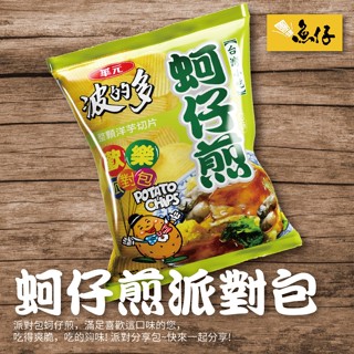 【魚仔團購網】華元 波的多 蚵仔煎 派對包 分享包 太空包 110.5g