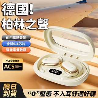 隔日達 不入耳掛式藍芽耳機 可旋轉耳機 降噪耳機 ows開放式 運動掛耳式藍牙耳機 超長續航 防水防汗 5.4藍牙耳機