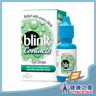 嬌生 Blink 冰藍 高水份隱形眼鏡潤濕液10ML(2026/10)