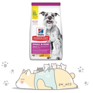 【Hills 希爾思 SD】狗一般 7+小型迷你老犬 1.5公斤/15.5磅｜老犬 高齡犬 小型犬 迷你犬 狗飼料