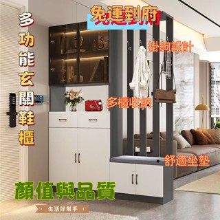 【破損包賠】玄關櫃 屏風櫃 屏風鞋櫃 隔斷櫃 玄關鞋櫃 隔間櫃 收納櫃 門廳櫃 客廳屏風 玄關隔斷櫃 多功能酒櫃儲物櫃