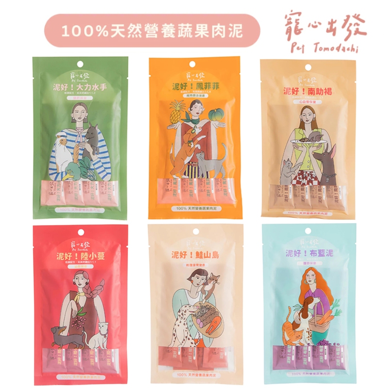 寵心出發 天然機能蔬果肉泥 18g*4/ 犬貓肉泥 貓零食 貓肉泥 蔬果肉泥