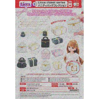 ★WoWToy★預購~2025.7月 扭蛋 T-ARTS 轉蛋 莉卡娃娃 衣櫃系列 化妝包 (全6種)