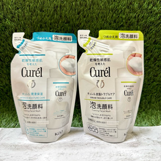🚦New Open🚦《現貨》《公司貨》Curel 珂潤潤浸洗顏慕斯補充包（保濕/控油保濕）
