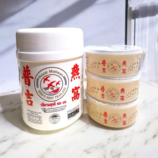 🔥現貨🔥 🇹🇭泰國普吉燕窩 三隻燕 即食燕窩 即食燕盞 女神聖品