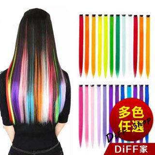 【DIFF】無痕接髮片 彩色髮片 可燙 一字夾 單色假髮片 一片式 假髮 假髮 髮片 接髮【N193】