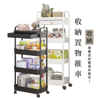HA068 移動式多層收納架 轉角推車 置物推車 滾輪置物收納架 縫隙收納 廚房置物架 居家收納架 收納推車 分隔推車