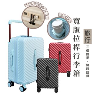 WENJIE HA409 18/20吋大容量寬版行李箱 USB充電孔 耐摔 旅行箱 行李箱 登機箱 出國旅行商務
