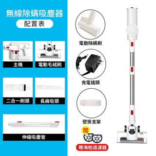 【臺灣出貨】吸塵器 無線吸塵器 電動除蟎 手持吸塵器 手持無線吸塵器 除蟎吸塵器 直立/手持 車用吸塵器