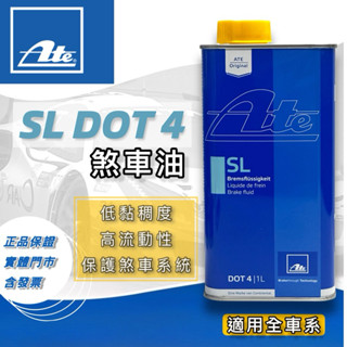 老油井-附發票 ATE SL DOT4 4號 煞車油 剎車油 ATE SL DOT 4