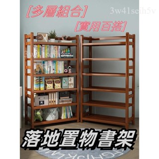 限時優惠✨書架 置物架 落地置物架 多層簡易廚房收納架 家用客廳置物架 浴室衛生間 多功能架子 書房多功能 通用書櫃