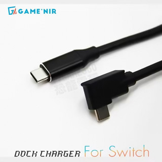 (超取免運費)任天堂 SWITCH NS GAME'NIR 傳輸線 充電線 編織 TYPEC 1.8M 100W 4K